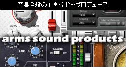 arms sound products